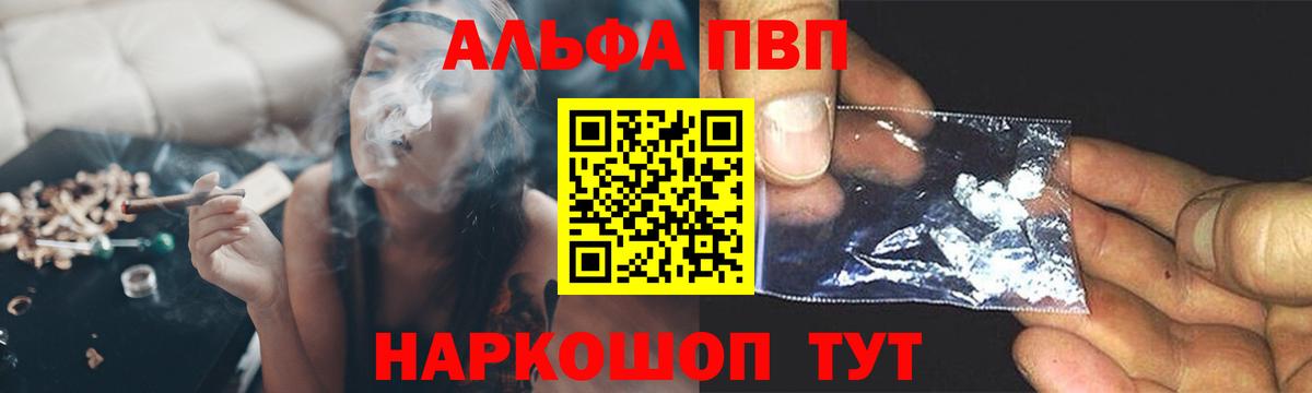 Alpha PVP кристаллы Рузаевка
