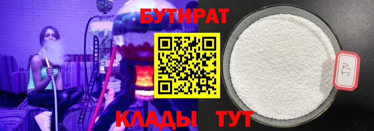 Рузаевка  Бутират оксана  Вход с VPN 