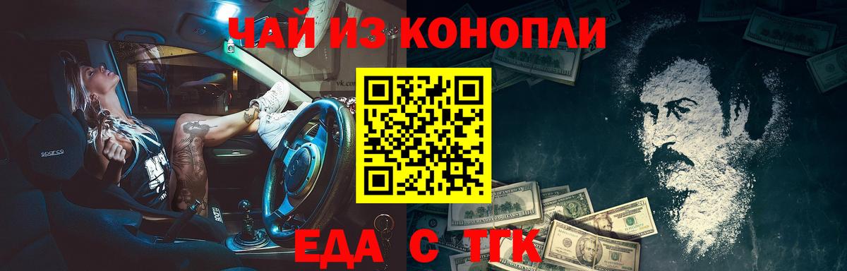 Canna-Cookies конопля Рузаевка