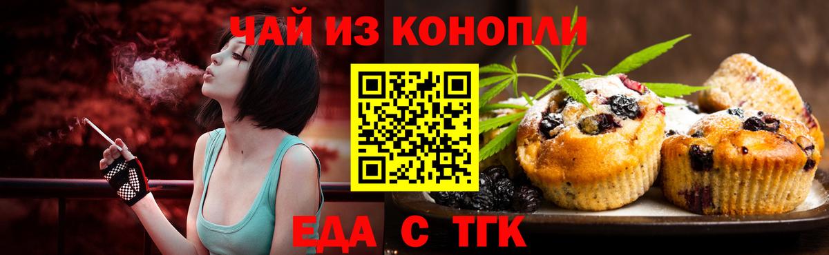 Cannafood конопля  Вход с VPN  Рузаевка 
