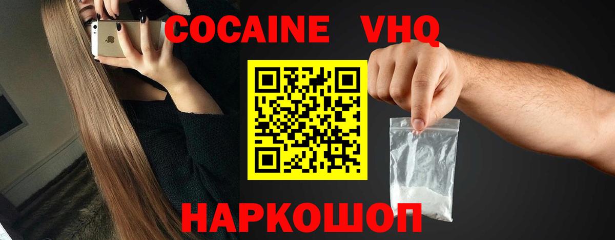 Cocaine Эквадор Рузаевка