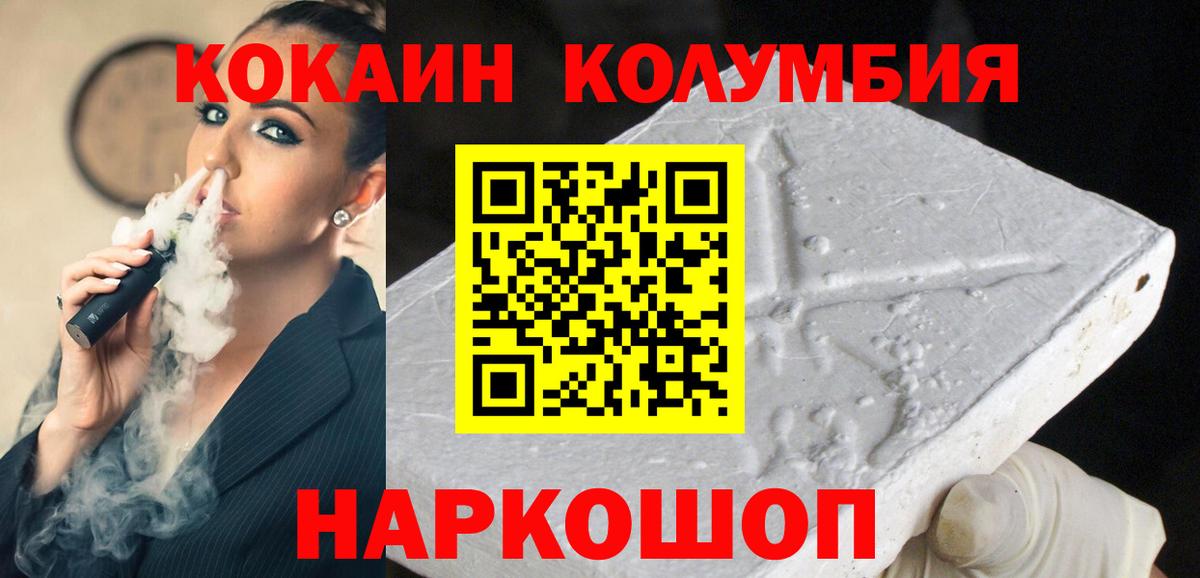 КОКАИН  Вход с VPN  Рузаевка  Cocaine Fish Scale  Cocaine Боливия 