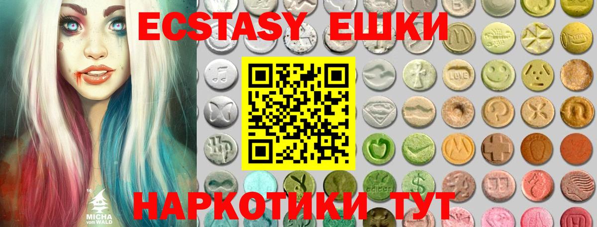 Экстази  Ecstasy TESLA  Экстази VHQ  Вход с VPN  Рузаевка 