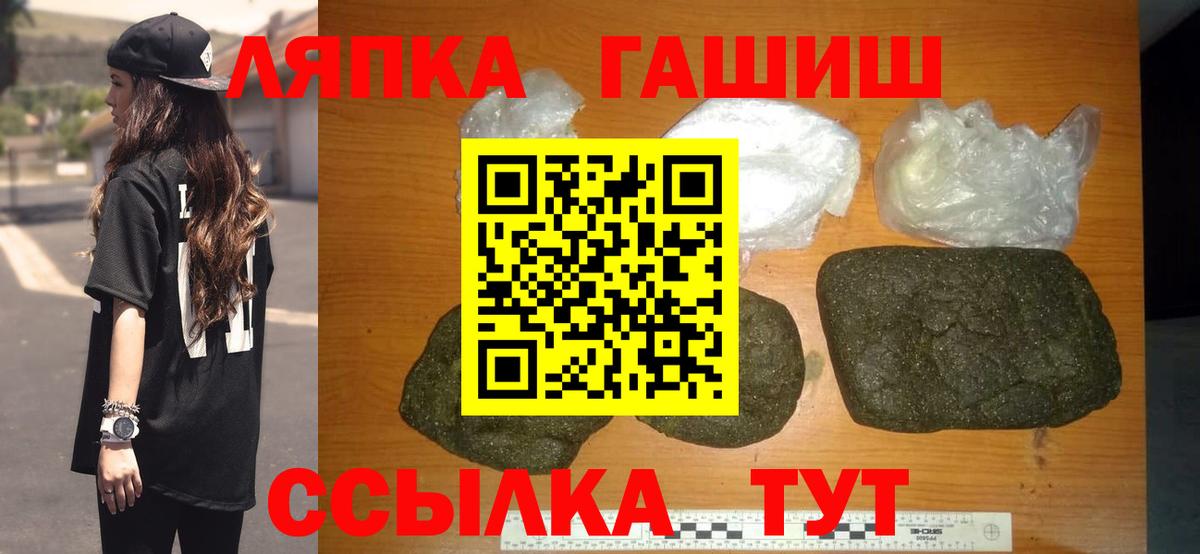 ГАШ  Вход с VPN  ГАШ VHQ  Рузаевка  ГАШ Ice-O-Lator 