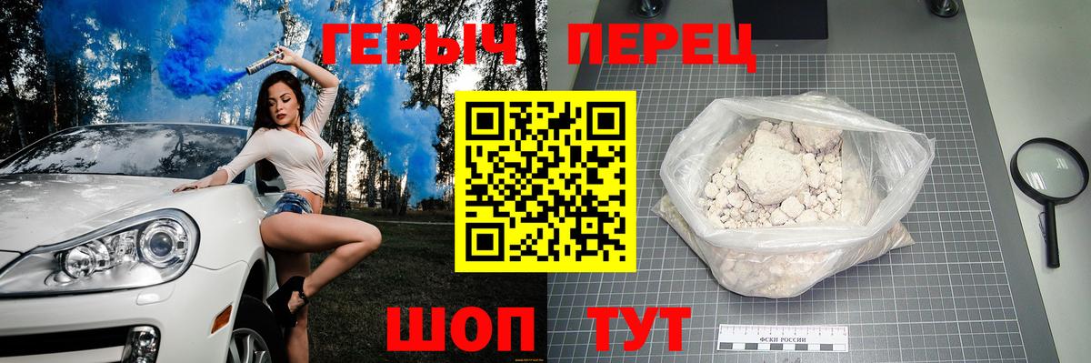 Героин гречка Рузаевка