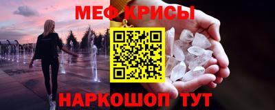 кристаллы Рузаевка