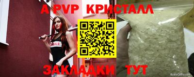 кристаллы Рузаевка