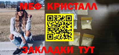 кристаллы Рузаевка