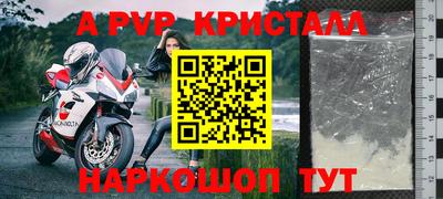 кристаллы Рузаевка