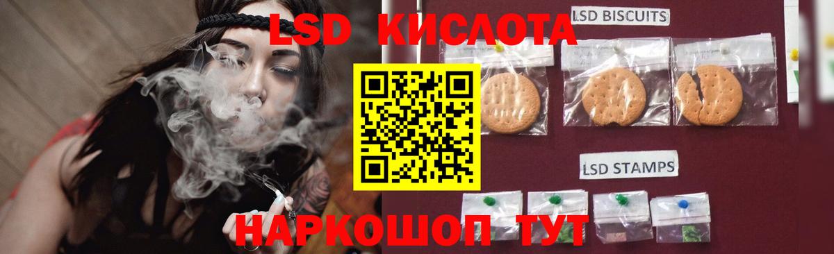 ЛСД экстази кислота  Вход с VPN  Лсд 25 экстази кислота  Рузаевка 