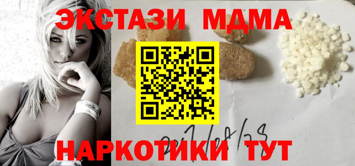 MDMA crystal  МДМА crystal  MDMA  Вход с VPN  Рузаевка 