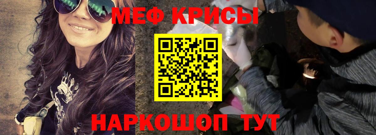 Меф кристаллы Рузаевка