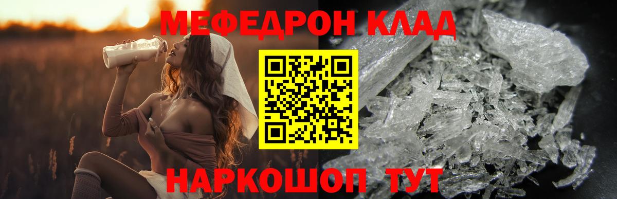 Мефедрон VHQ  Мефедрон  Рузаевка  Вход с VPN 