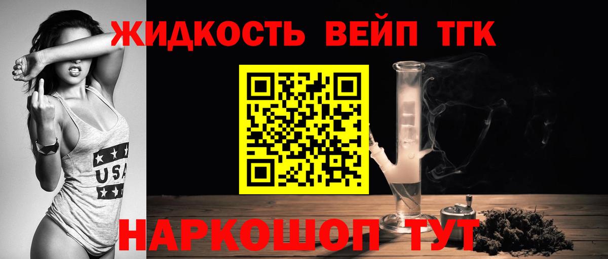 Рузаевка  ТГК THC oil  Вход с VPN 