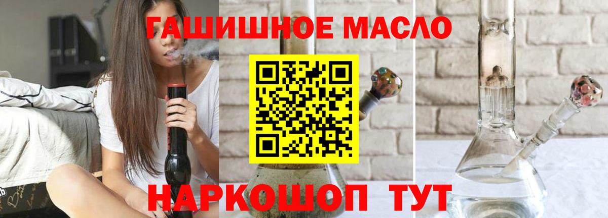 Дистиллят ТГК гашишное масло Рузаевка